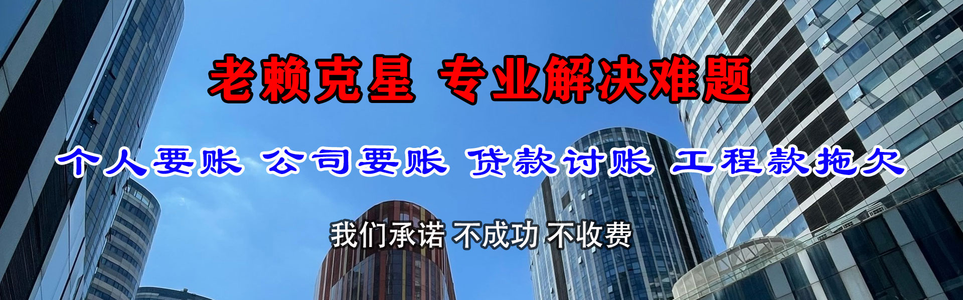 东西湖清帐公司