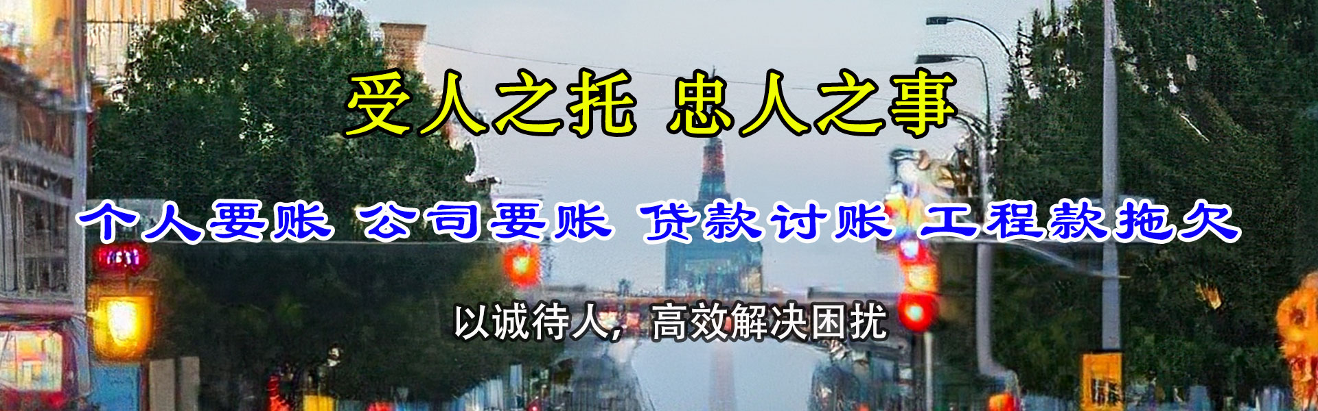 东西湖追债公司
